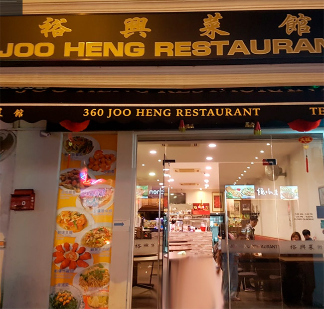 Joo Heng Restaurant